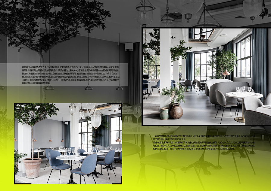 室內(nèi)設(shè)計(jì)原理作業(yè)排版指南 書籍、畫冊(cè)與平面設(shè)計(jì)融合