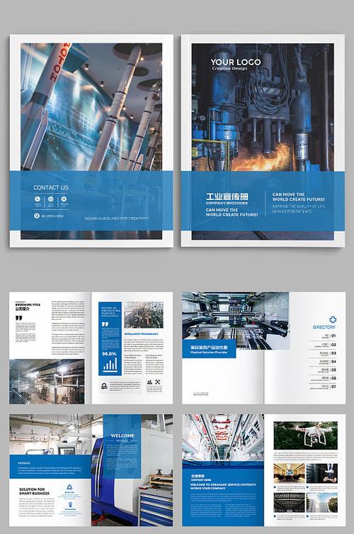 工廠產品畫冊模板_工廠產品畫冊設計圖片