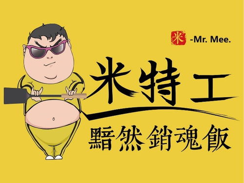 米特工加盟好不好？盤點那些值得加盟的餐飲品牌及餐飲管理之道